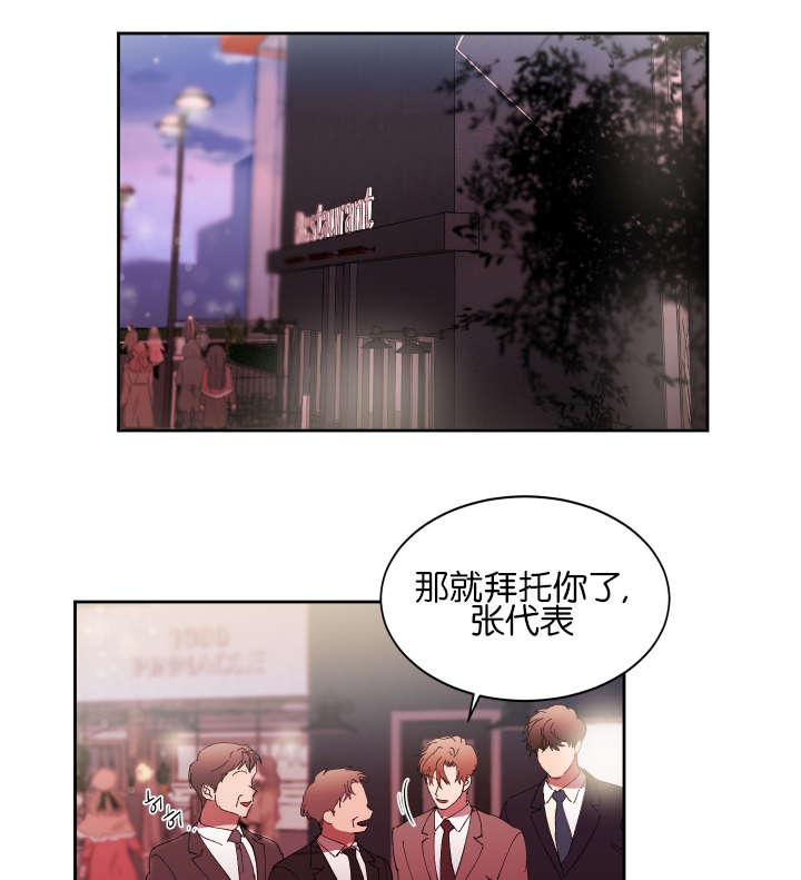 幻想中的他漫画,第35话1图