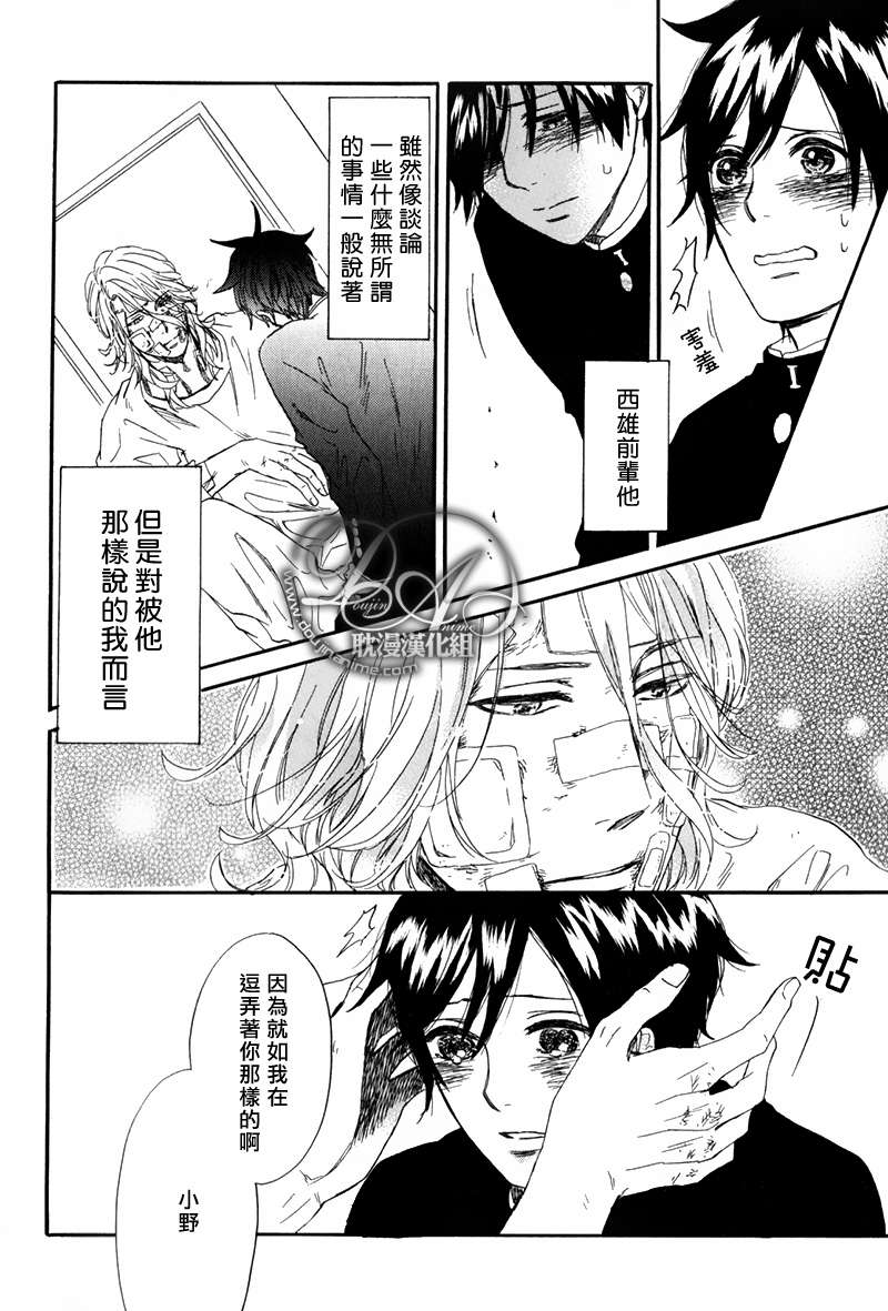 第6话3