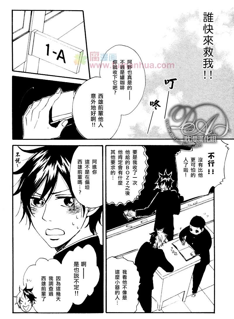 第2话3