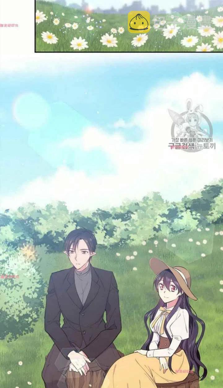 目标是含着金汤匙健康长寿漫画,第17话2图