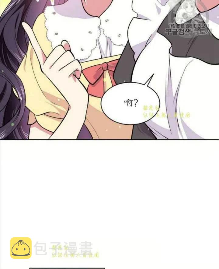 目标是含着金汤匙健康长寿漫画,第13话3图