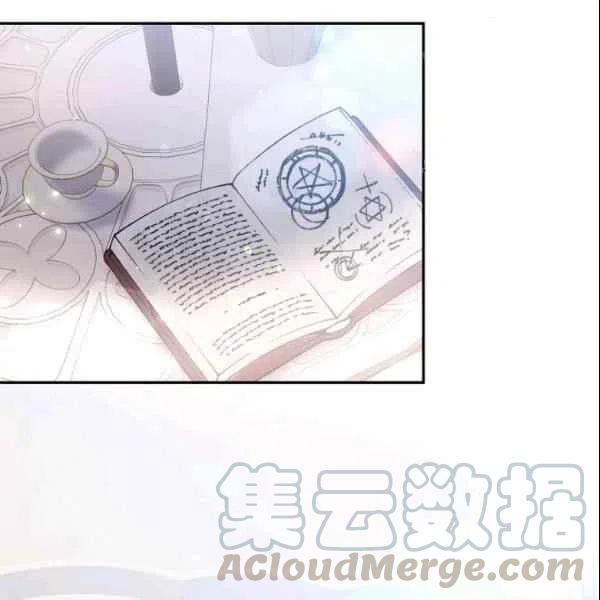 目标是含着金汤匙健康长寿漫画,第44话5图