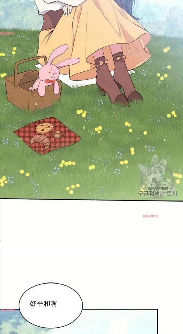 目标是含着金汤匙健康长寿漫画,第16话4图