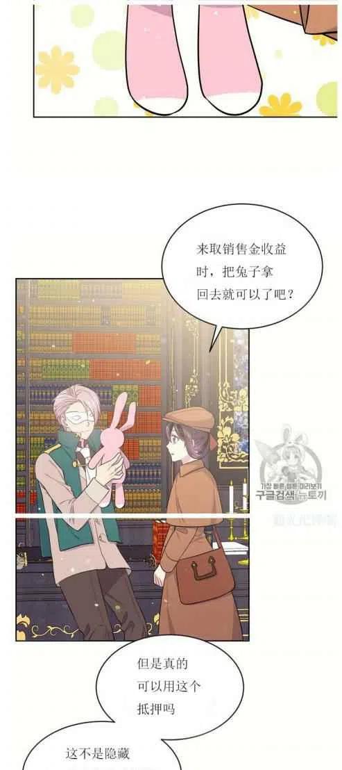 目标是含着金汤匙健康长寿漫画,第7话5图