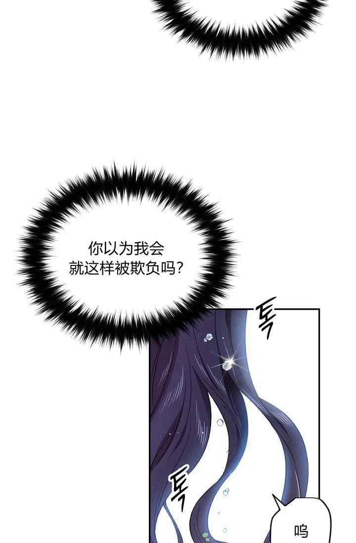目标是含着金汤匙健康长寿漫画,第36话5图