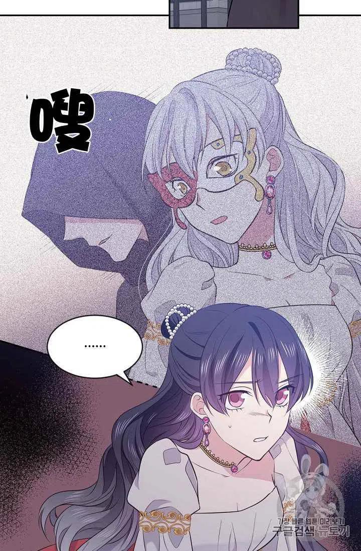 目标是含着金汤匙健康长寿漫画,第24话1图