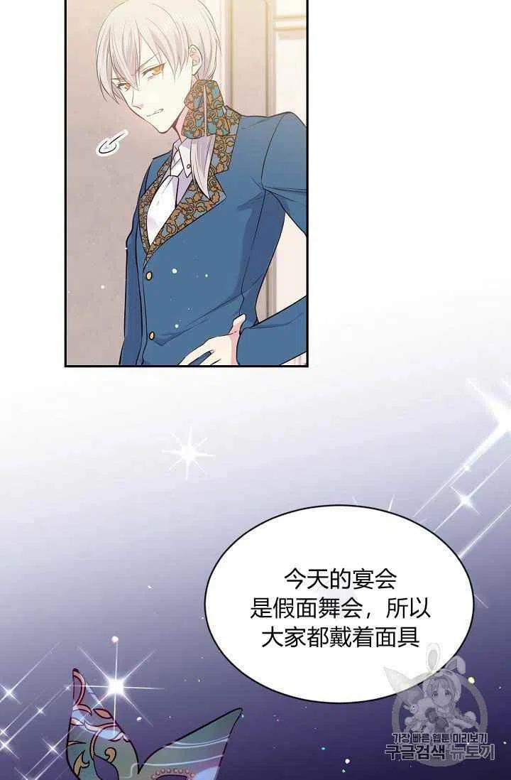 目标是含着金汤匙健康长寿漫画,第24话5图