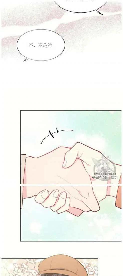 目标是含着金汤匙健康长寿漫画,第7话3图