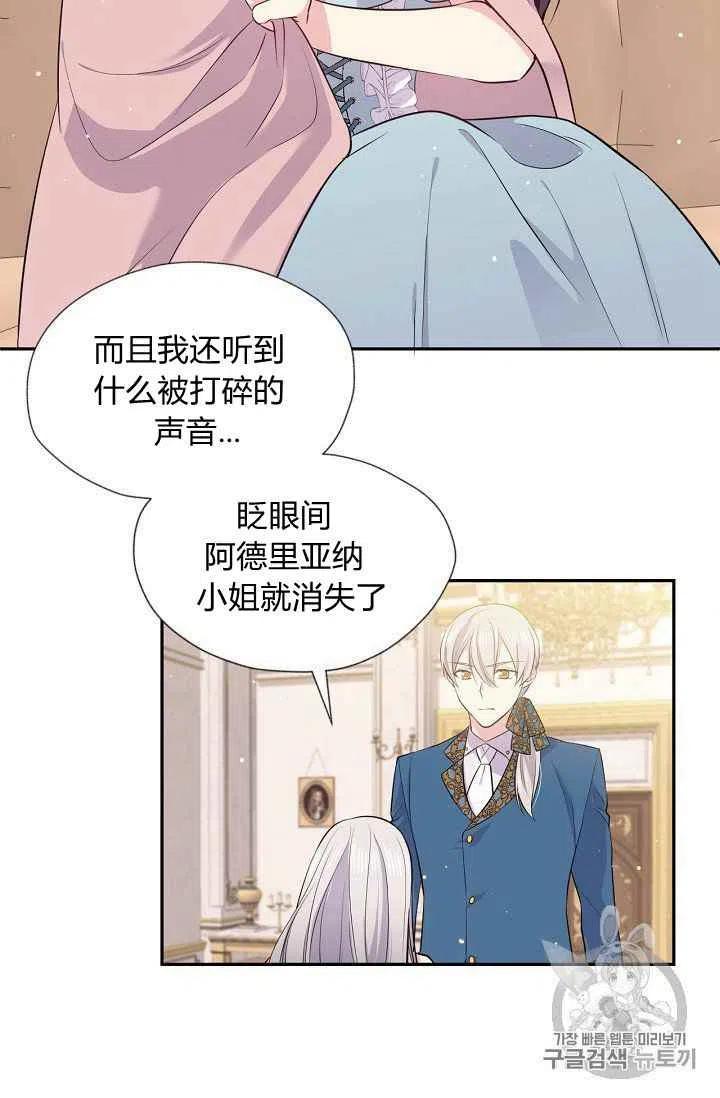 目标是含着金汤匙健康长寿漫画,第24话3图