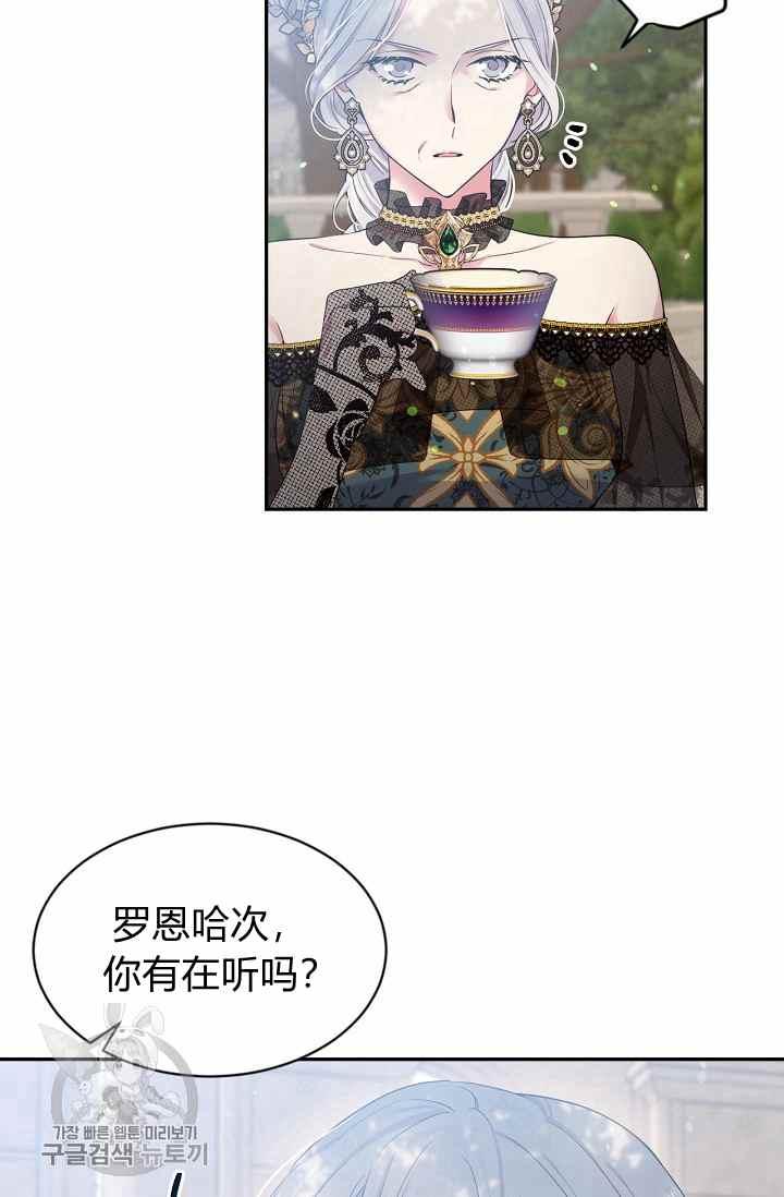 目标是含着金汤匙健康长寿漫画,第54话1图