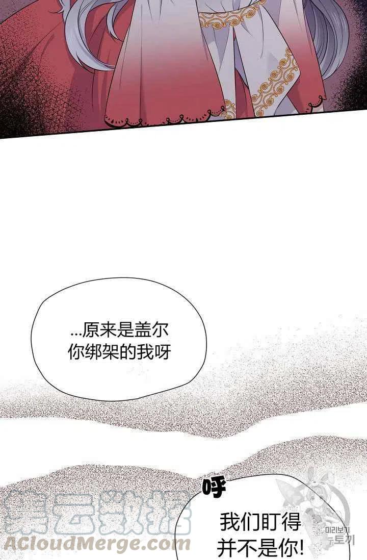 目标是含着金汤匙健康长寿漫画,第24话2图
