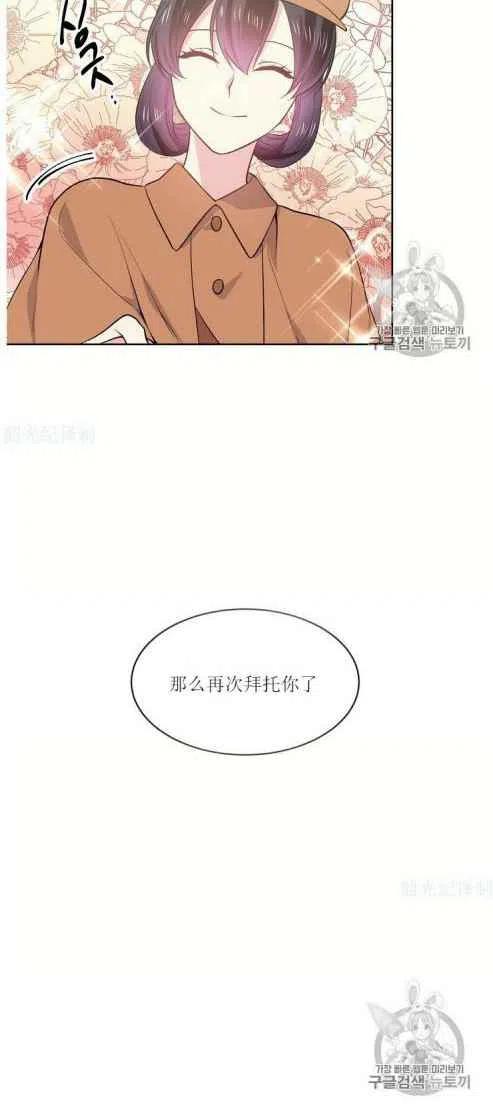 目标是含着金汤匙健康长寿漫画,第7话4图