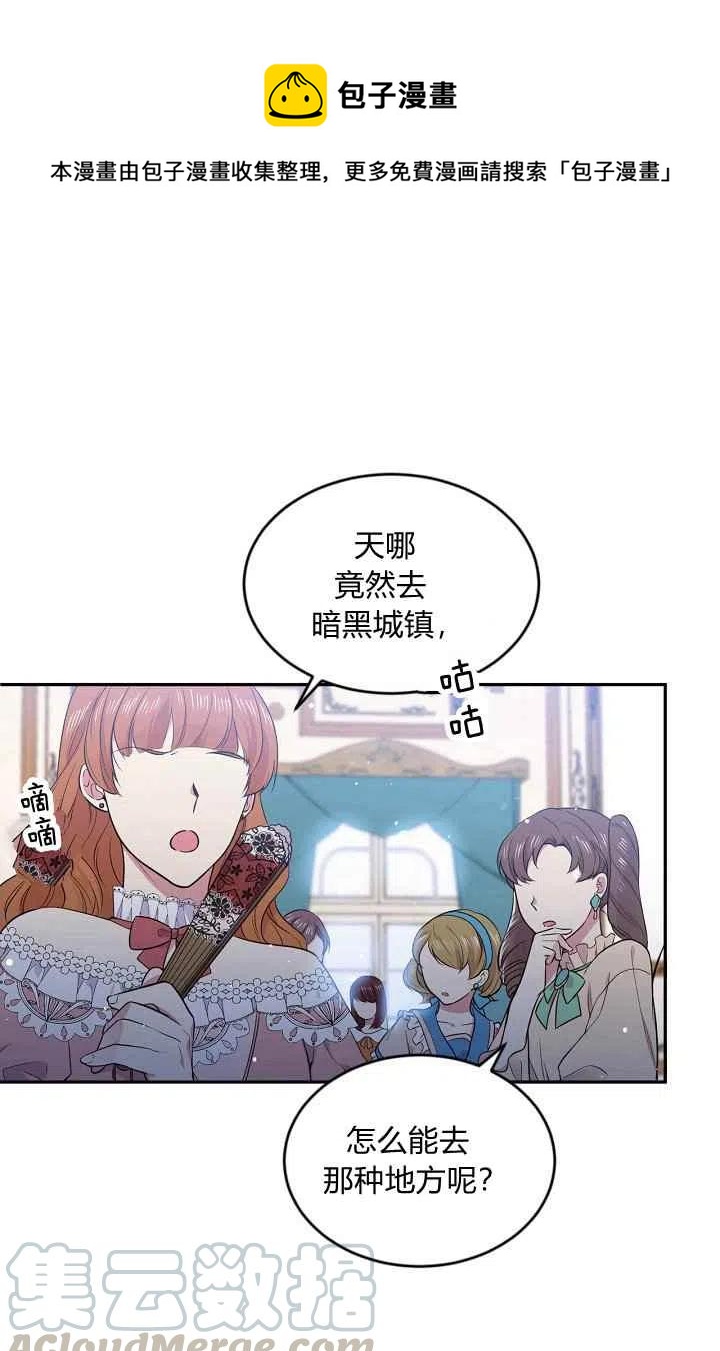 目标是含着金汤匙健康长寿漫画,第36话1图