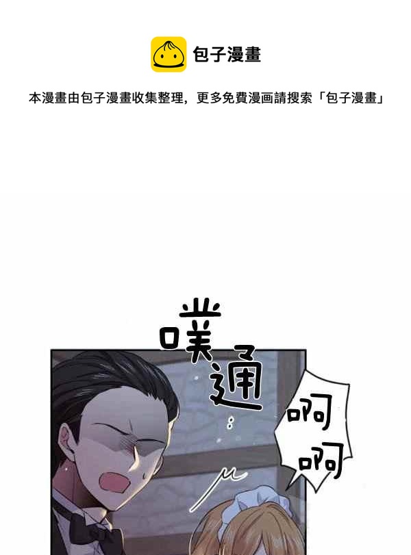目标是含着金汤匙健康长寿漫画,第56话4图