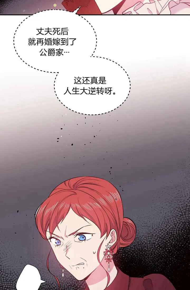 目标是含着金汤匙健康长寿漫画,第36话4图