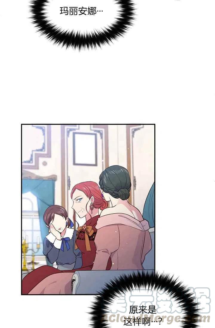 目标是含着金汤匙健康长寿漫画,第36话4图