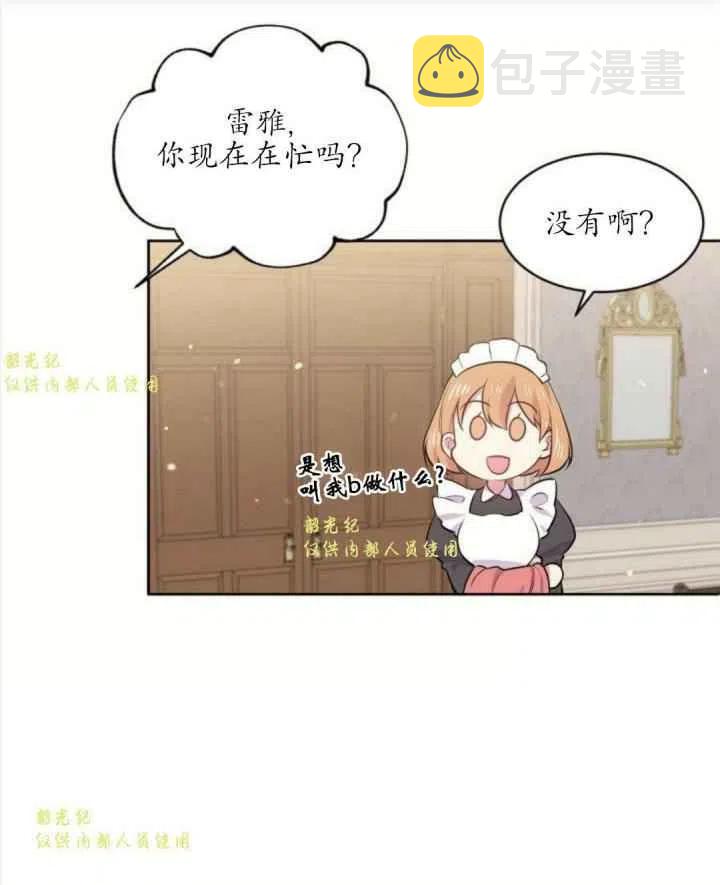 目标是含着金汤匙健康长寿漫画,第13话1图
