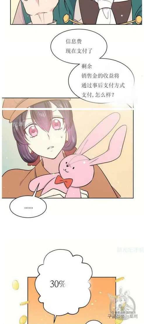 目标是含着金汤匙健康长寿漫画,第7话2图