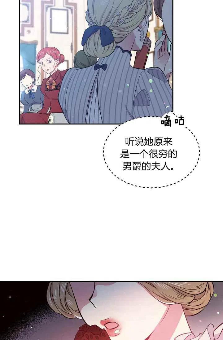 目标是含着金汤匙健康长寿漫画,第36话3图