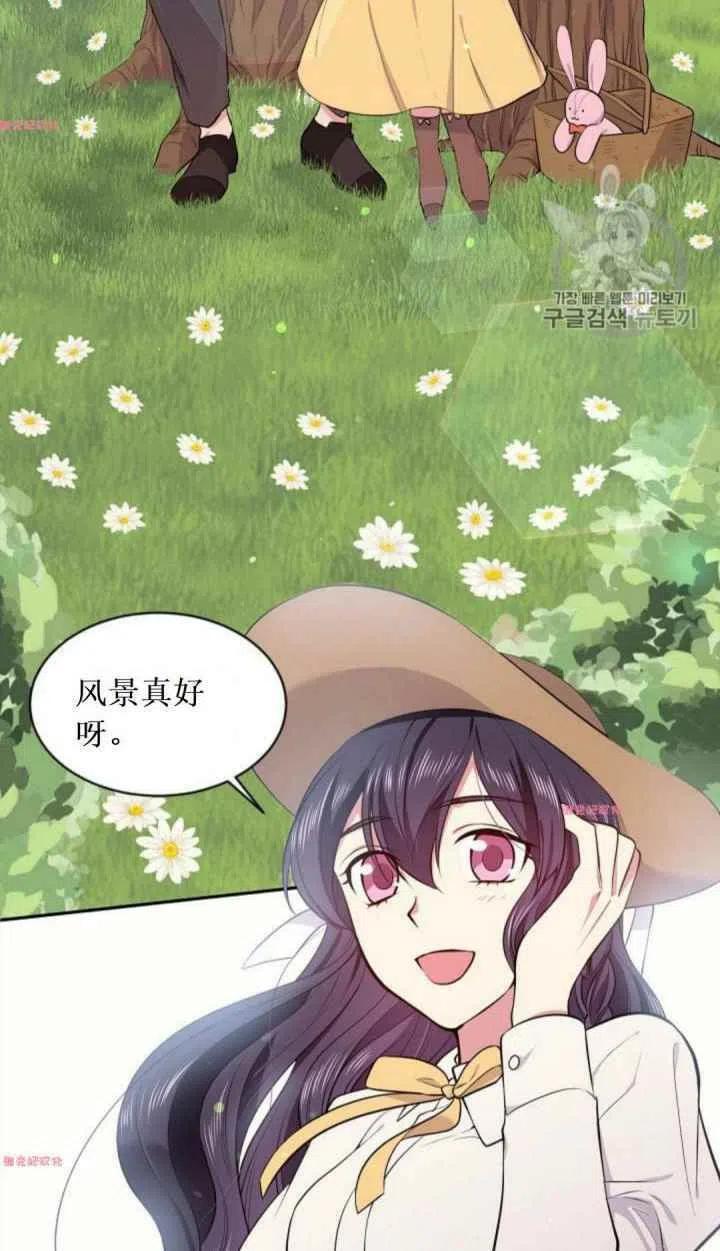 目标是含着金汤匙健康长寿漫画,第17话3图