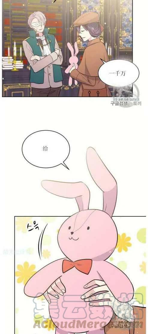 目标是含着金汤匙健康长寿漫画,第7话4图