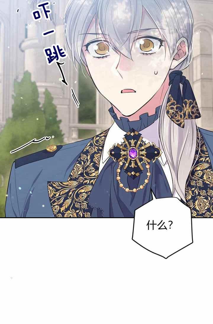 目标是含着金汤匙健康长寿漫画,第54话2图