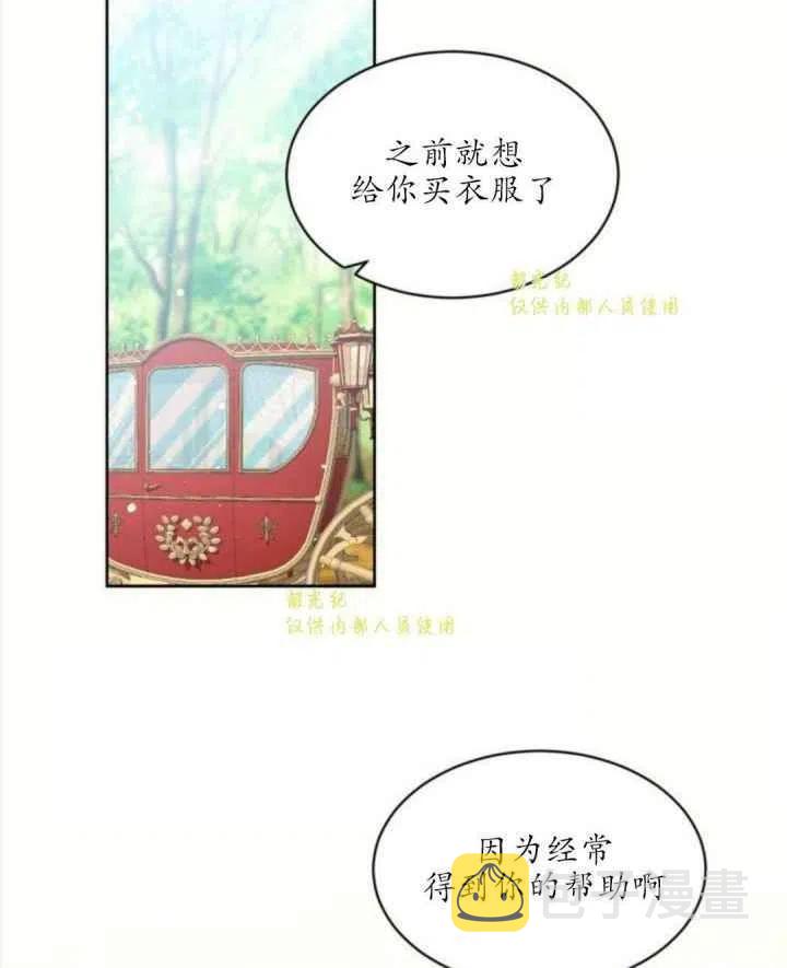 目标是含着金汤匙健康长寿漫画,第13话4图