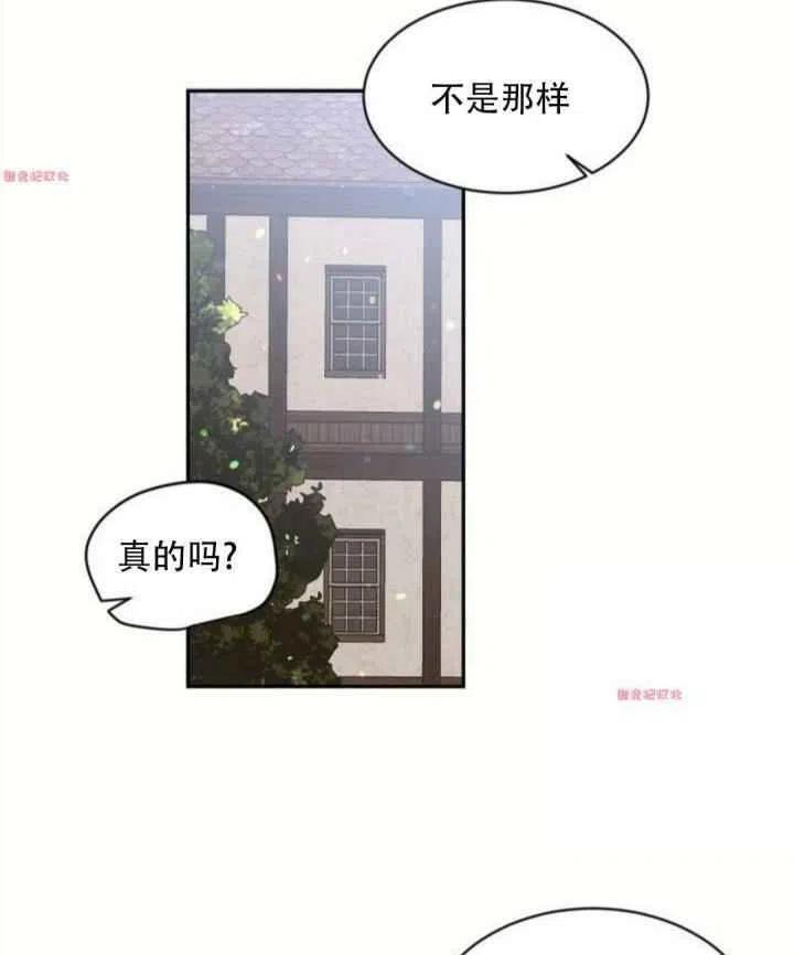 目标是含着金汤匙健康长寿漫画,第15话5图