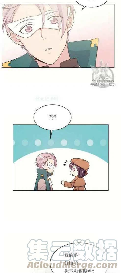 目标是含着金汤匙健康长寿漫画,第7话2图