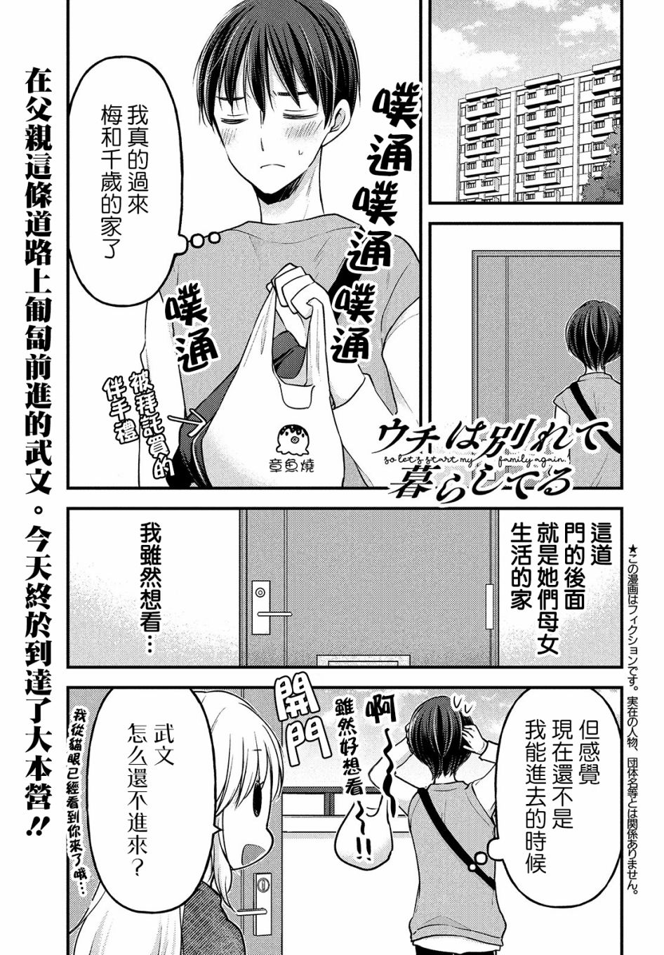 从离婚开始的文娱txt下载八零漫画,第4.1话1图