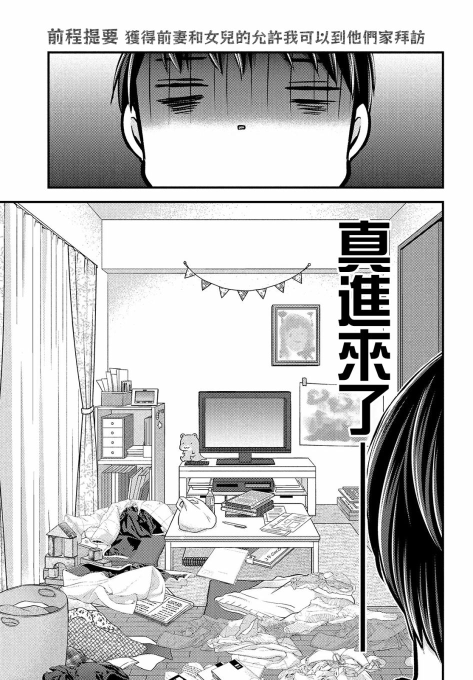 从离婚开始的文娱txt下载八零漫画,第4.1话3图