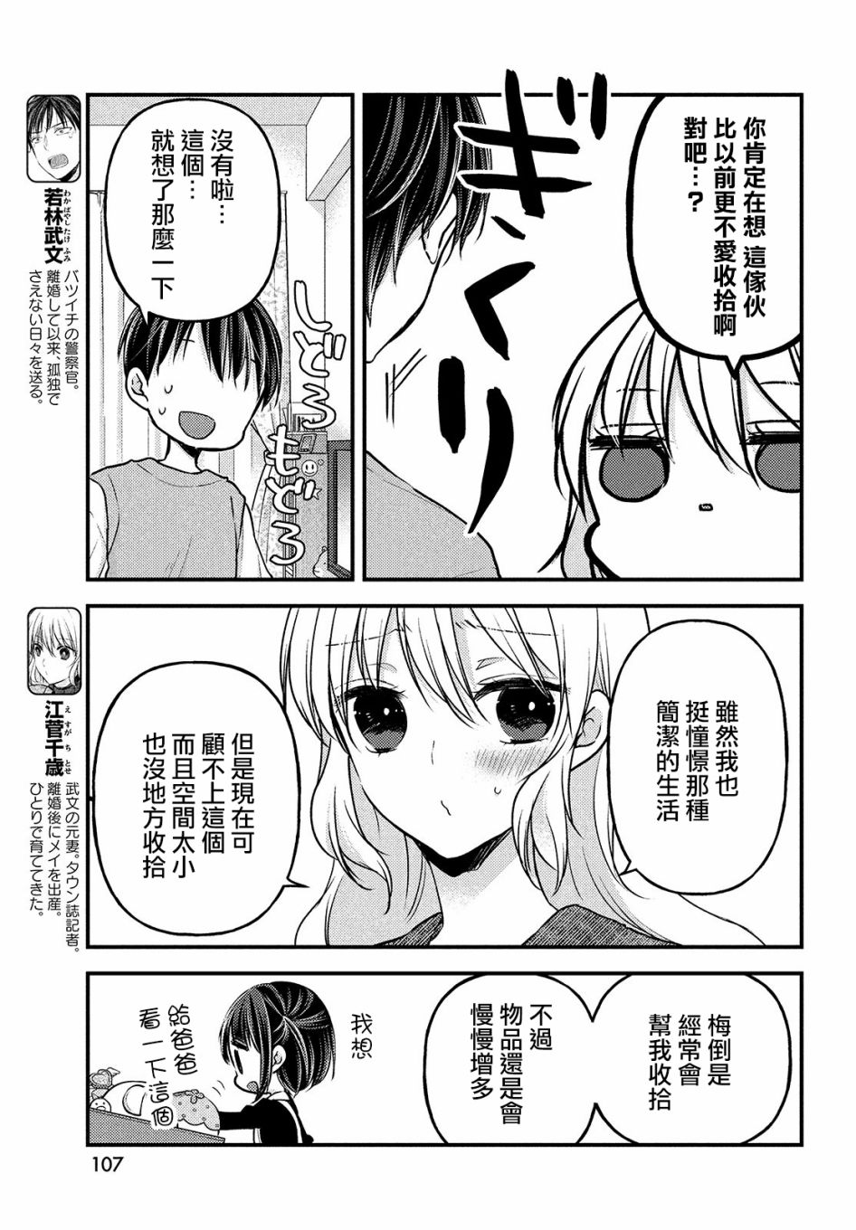 从离婚开始的文娱txt下载八零漫画,第4.1话5图