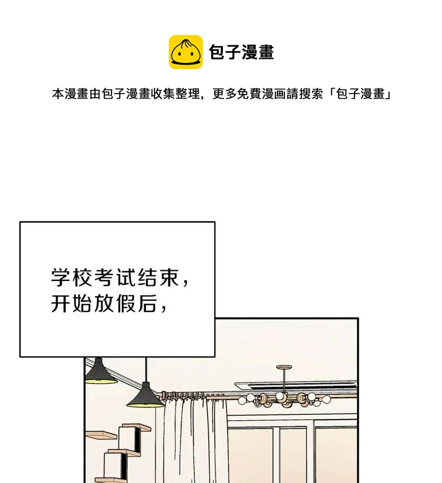 天使之争漫画,第71话 醋意大发5图