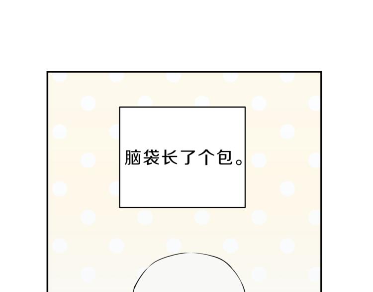 天使之争漫画,第3话 你想要我的灵魂5图