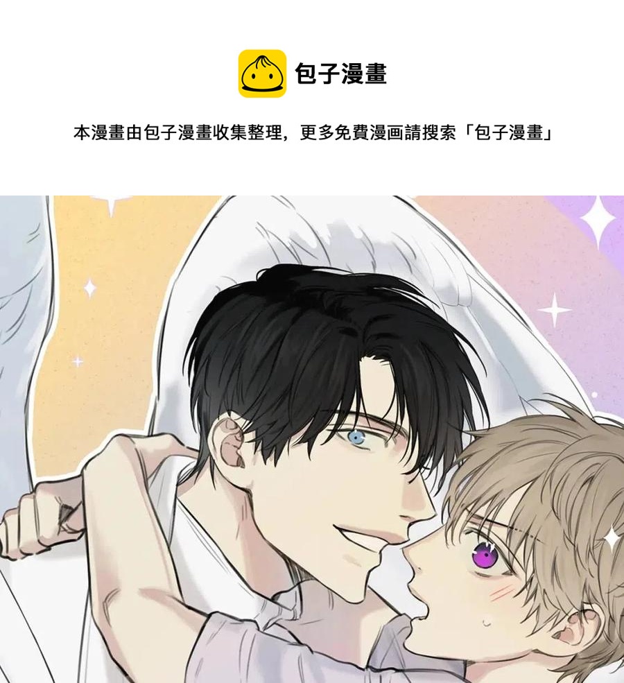 天使之争漫画,第71话 醋意大发1图
