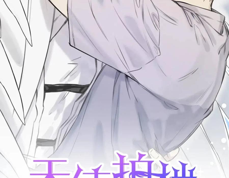 天使拍档作者微博漫画,第61话 离家出走2图