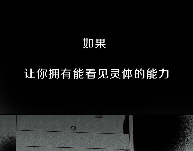 天使拍档漫画,序章 腹黑天使与通灵少年1图
