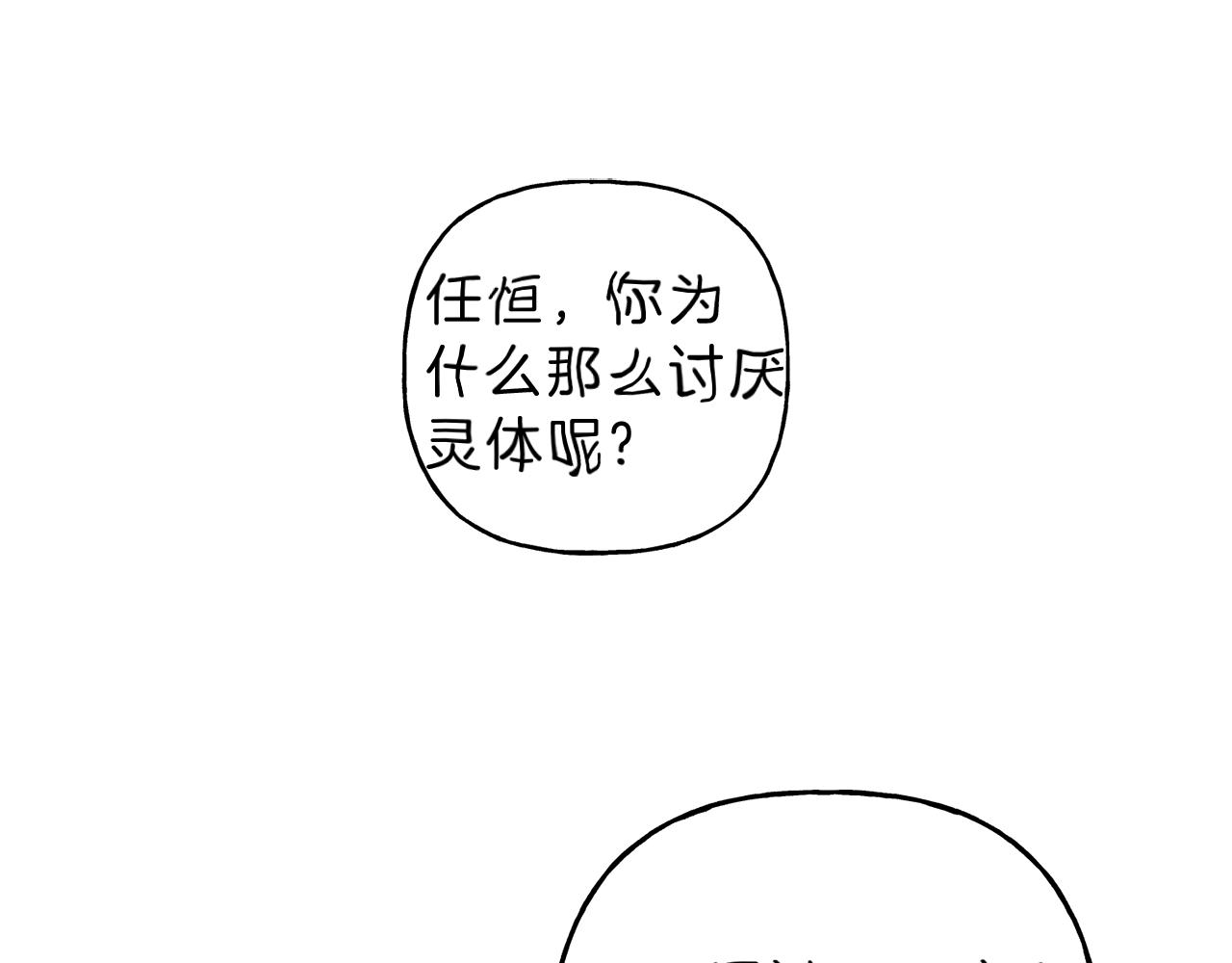 天使拍档下拉式漫画,第40话 好甜5图