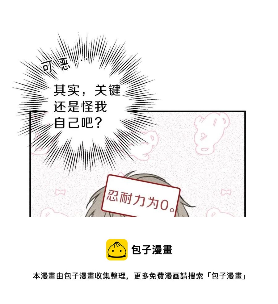 天使之争漫画,第64话 混蛋！快想办法5图