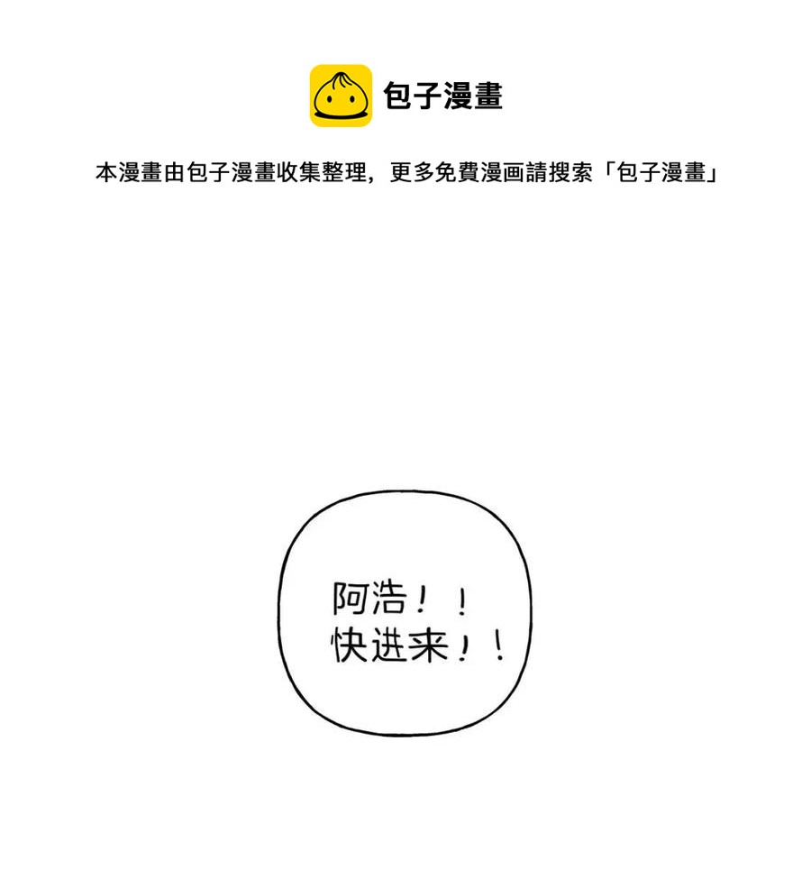 天使拍档作者微博漫画,第61话 离家出走5图