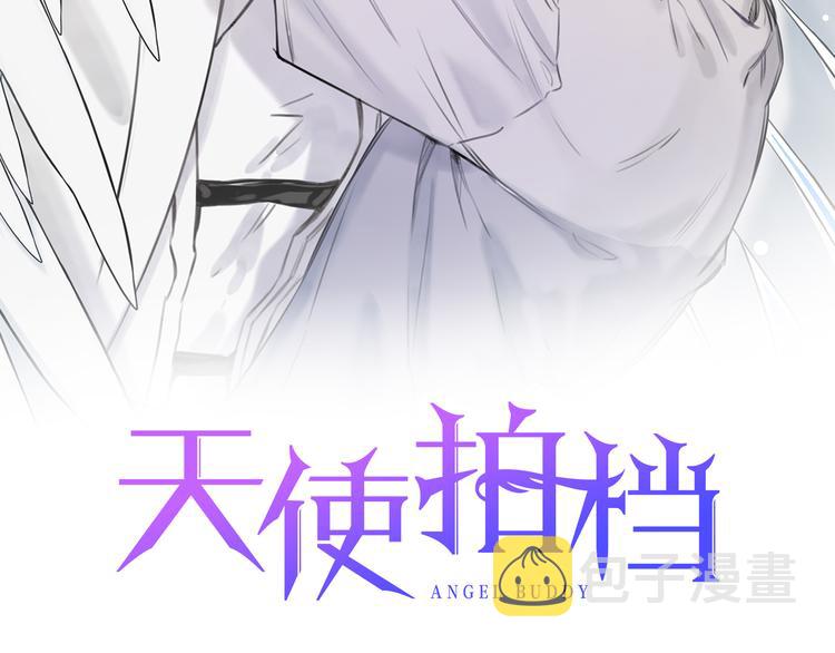 天使拍档下拉式漫画,第23话 吃醋2图