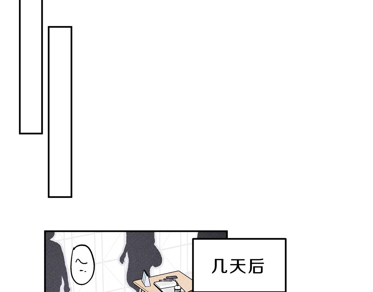 天使拍档漫画,第43话 主动一点1图