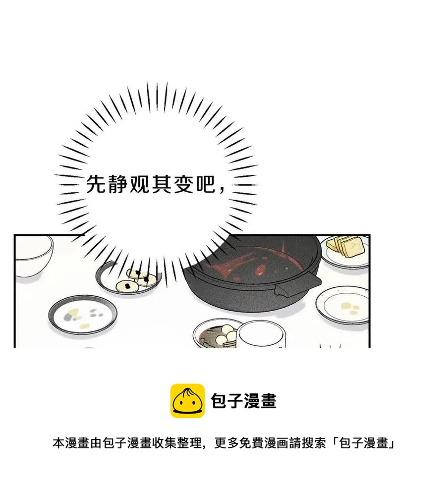 天使排行榜前十名漫画,第59话 只剩我们了！5图