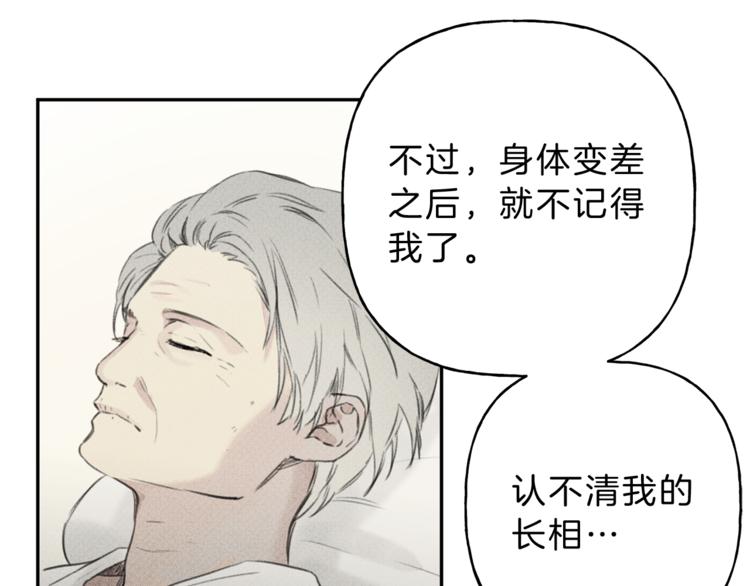 天使拍档漫画,第12话 奶奶还记得我？4图