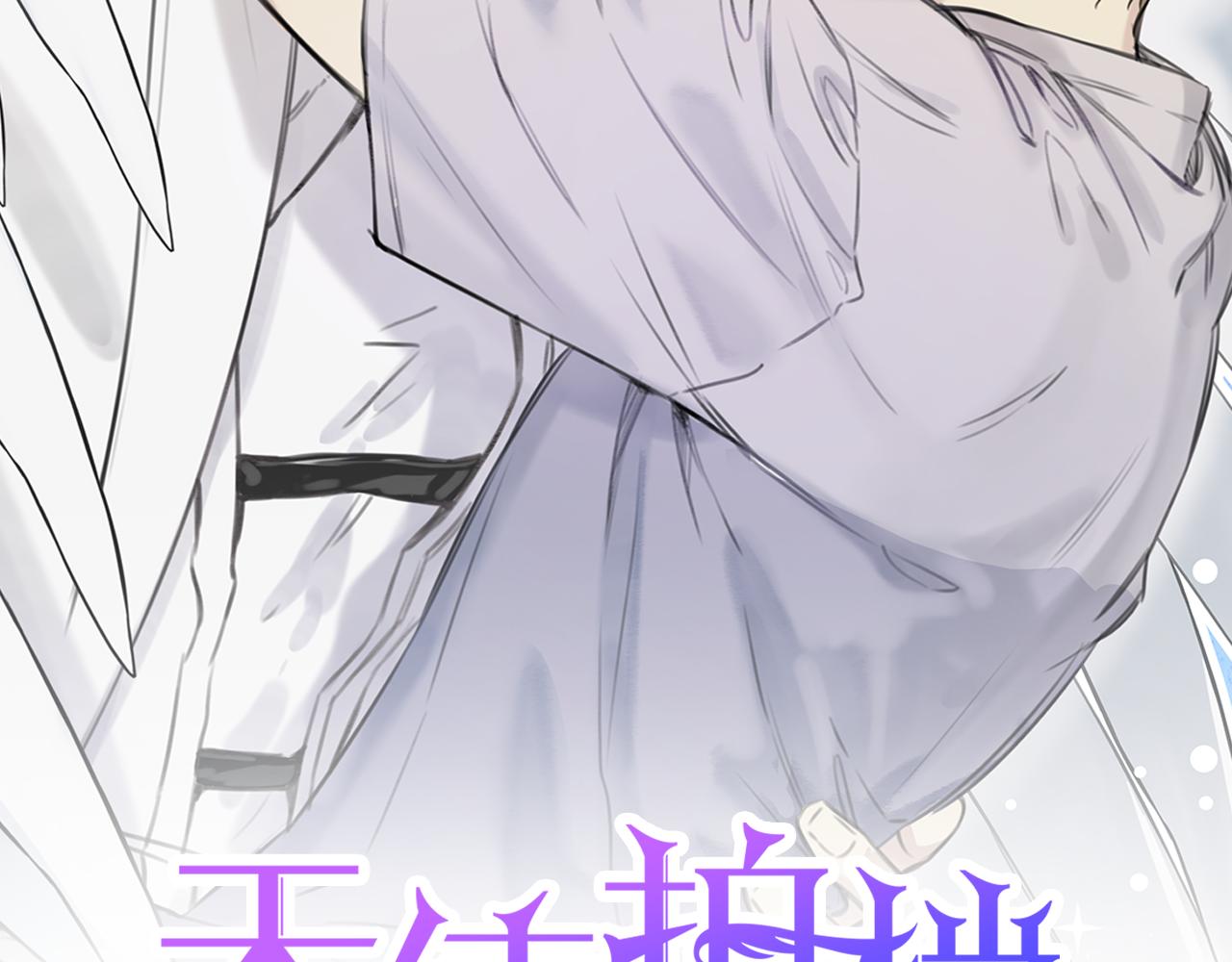 天使之争漫画,第42话 理想型2图
