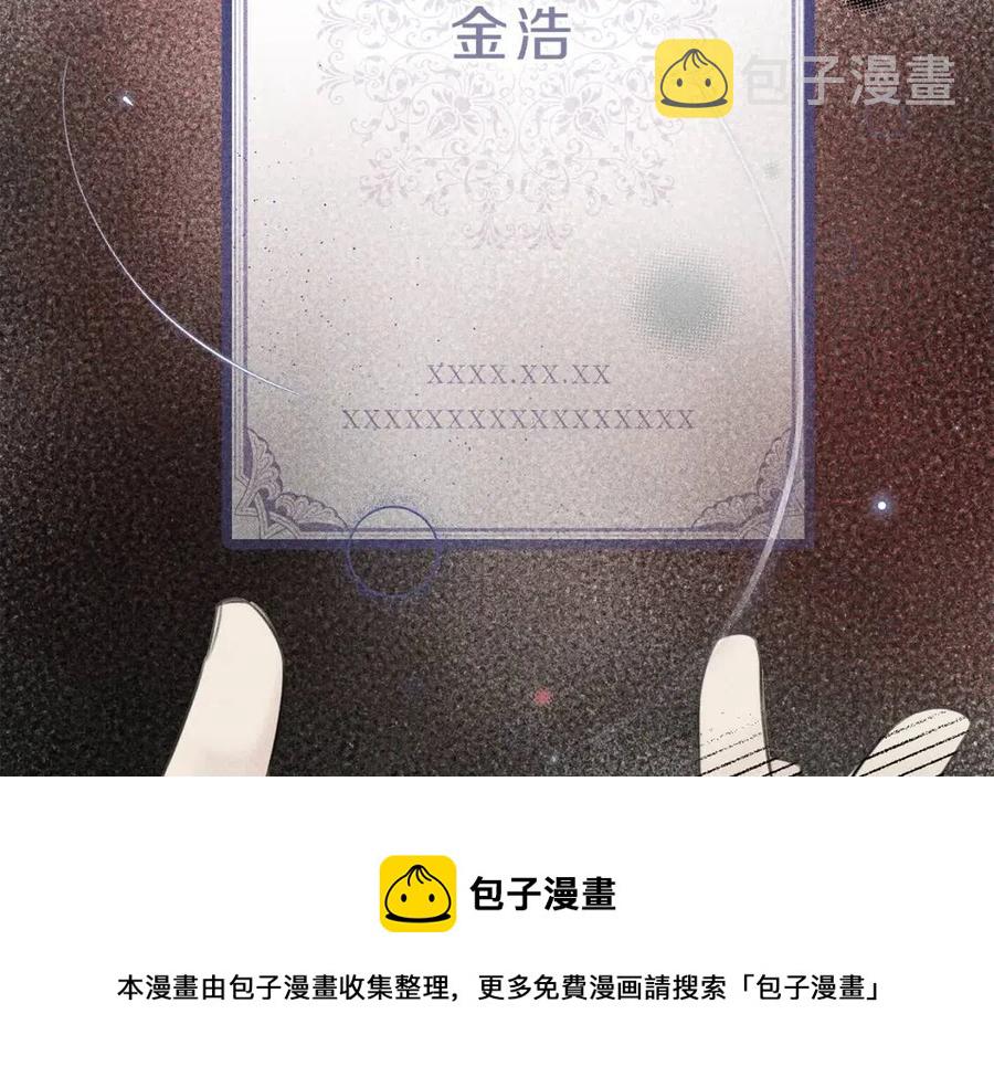 天使拍档漫画,第70话 死亡警告！5图