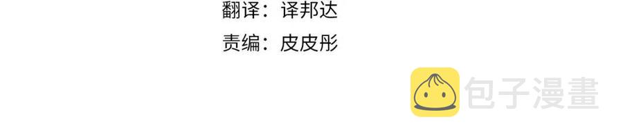 天使拍档漫画,第56话 见家长4图