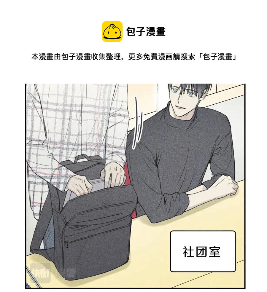 天使拍档漫画,第63话 别想诱惑我！5图