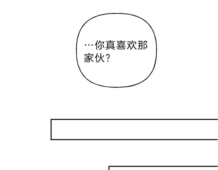 天使拍档漫画,第16话 你确定是喜欢吗5图