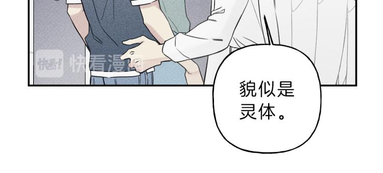 天使拍档漫画,第27话 居然偷拍我？1图